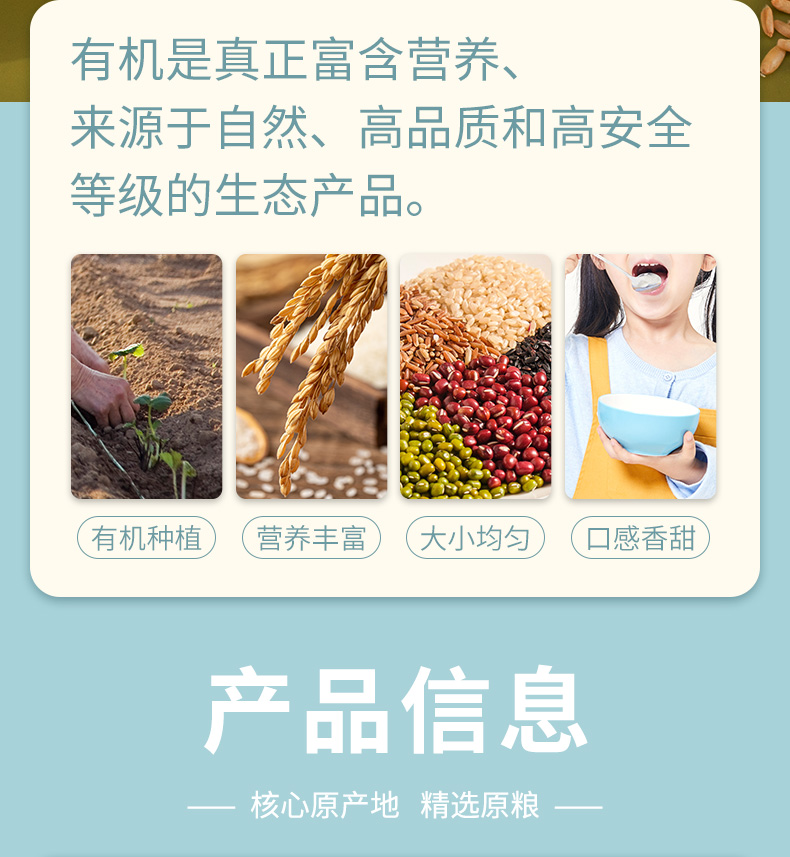 有机燕麦米_02.jpg