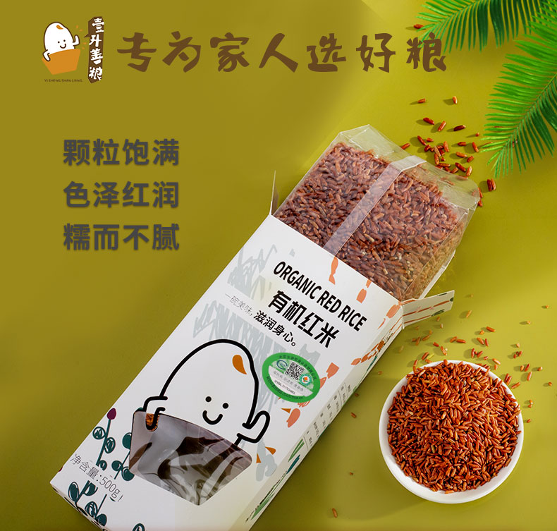 红米_01.jpg