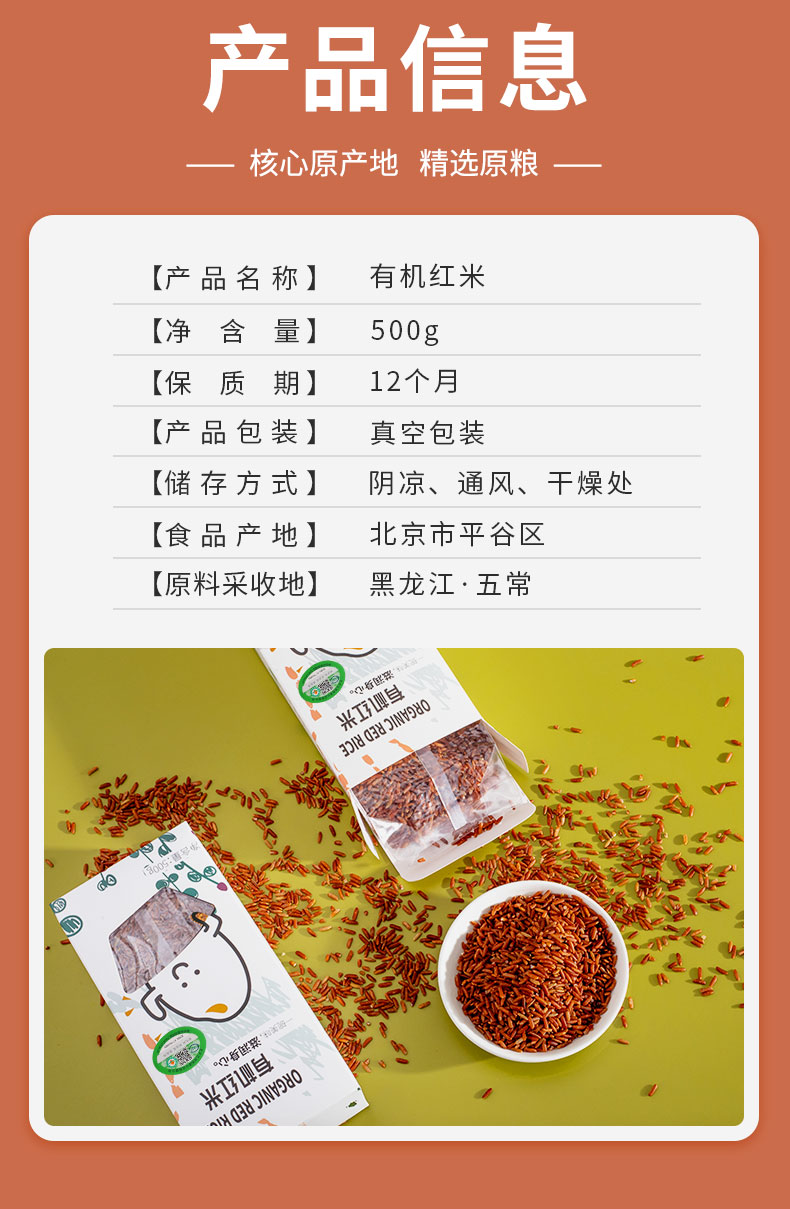 红米_03.jpg
