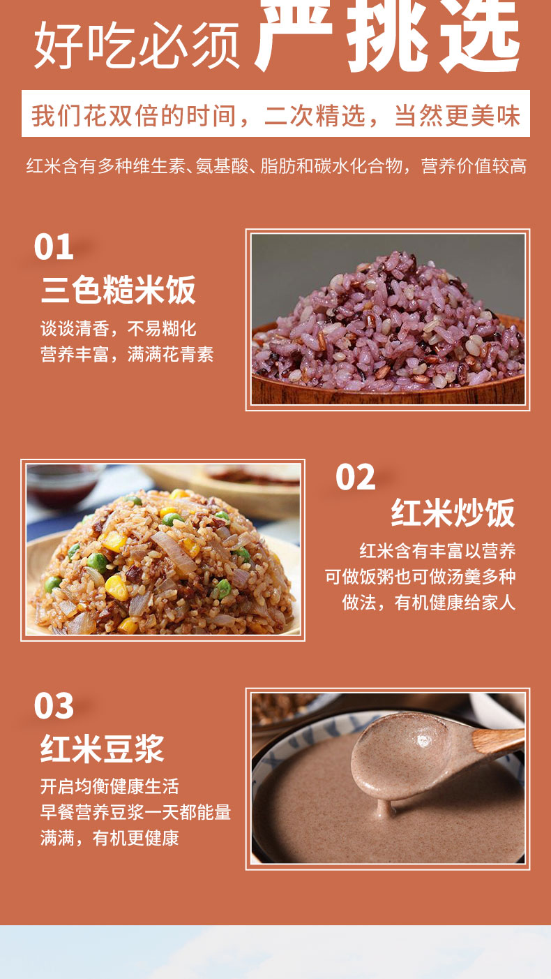 红米_06.jpg