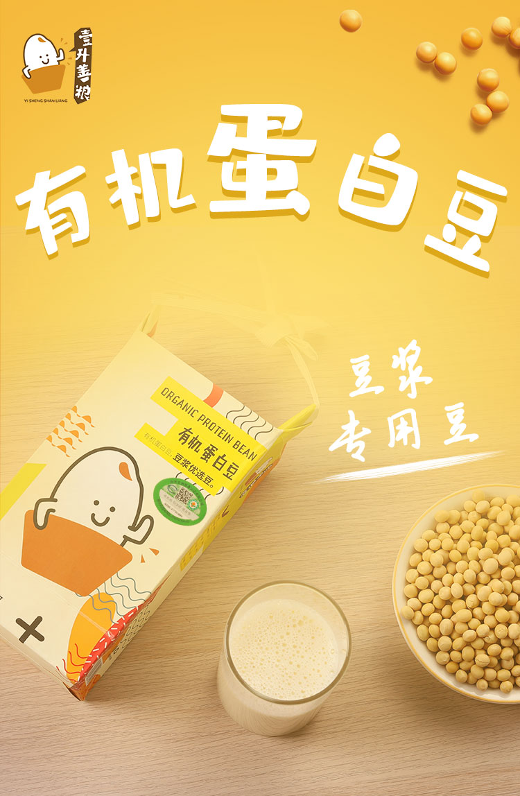 有机蛋白豆详情页_01.jpg