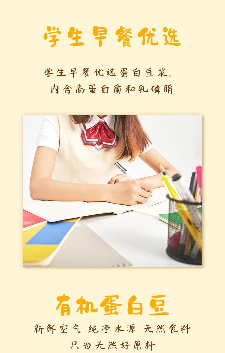 有机蛋白豆详情页_04.jpg