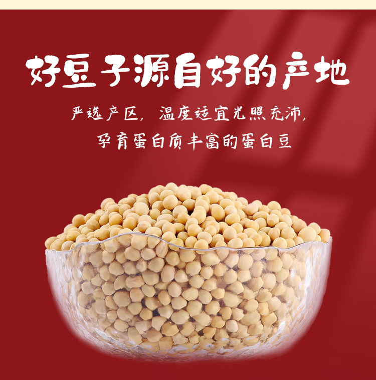 有机蛋白豆详情页_07.jpg