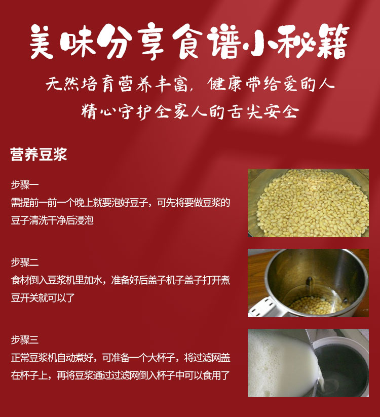 有机蛋白豆详情页_09.jpg