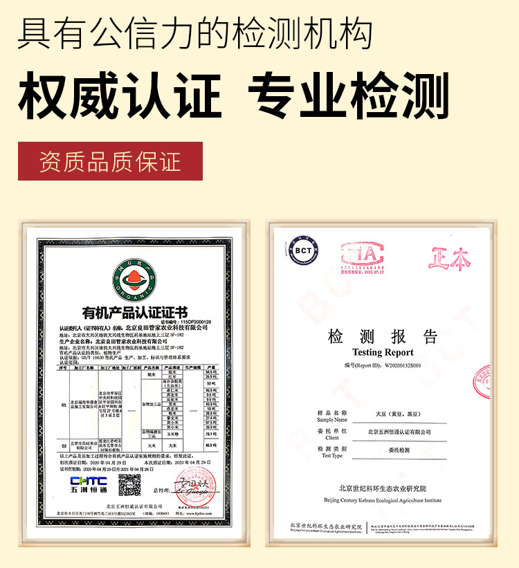 有机蛋白豆详情页_11.jpg