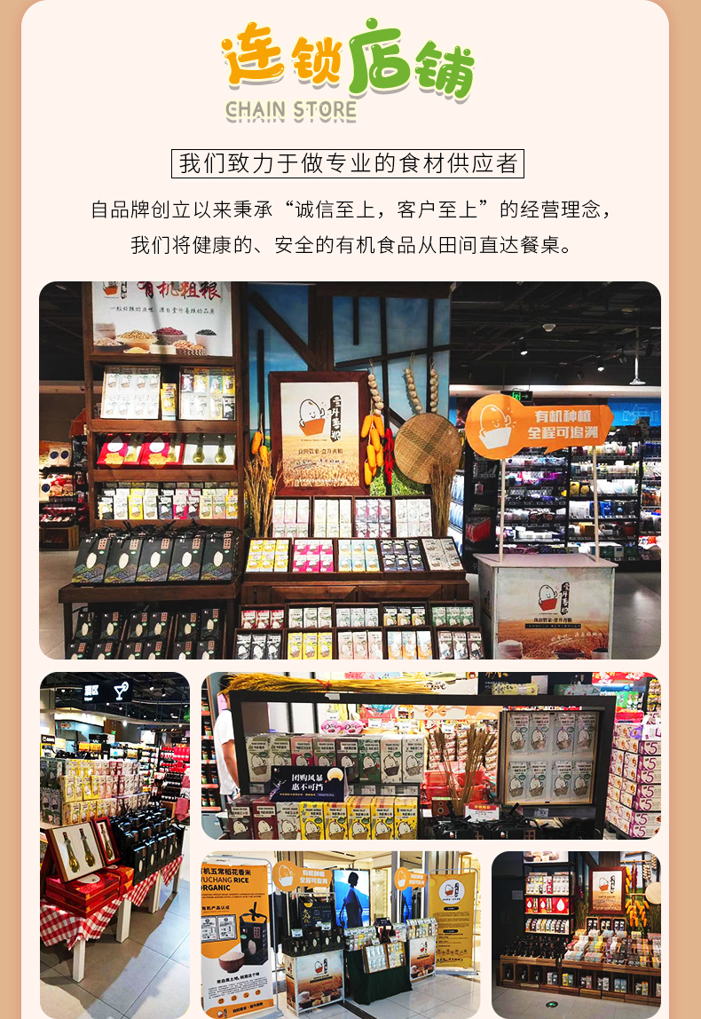五谷米_09.jpg