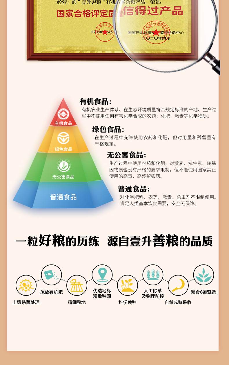 五谷米_11.jpg