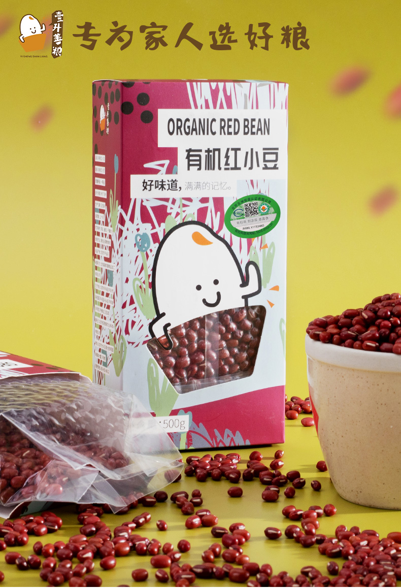 有机红豆_01.jpg