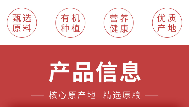 有机红豆_02.jpg