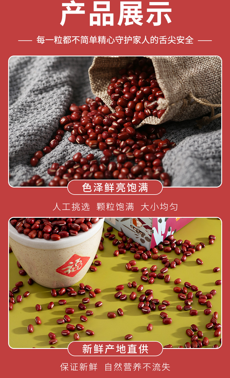 有机红豆_05.jpg