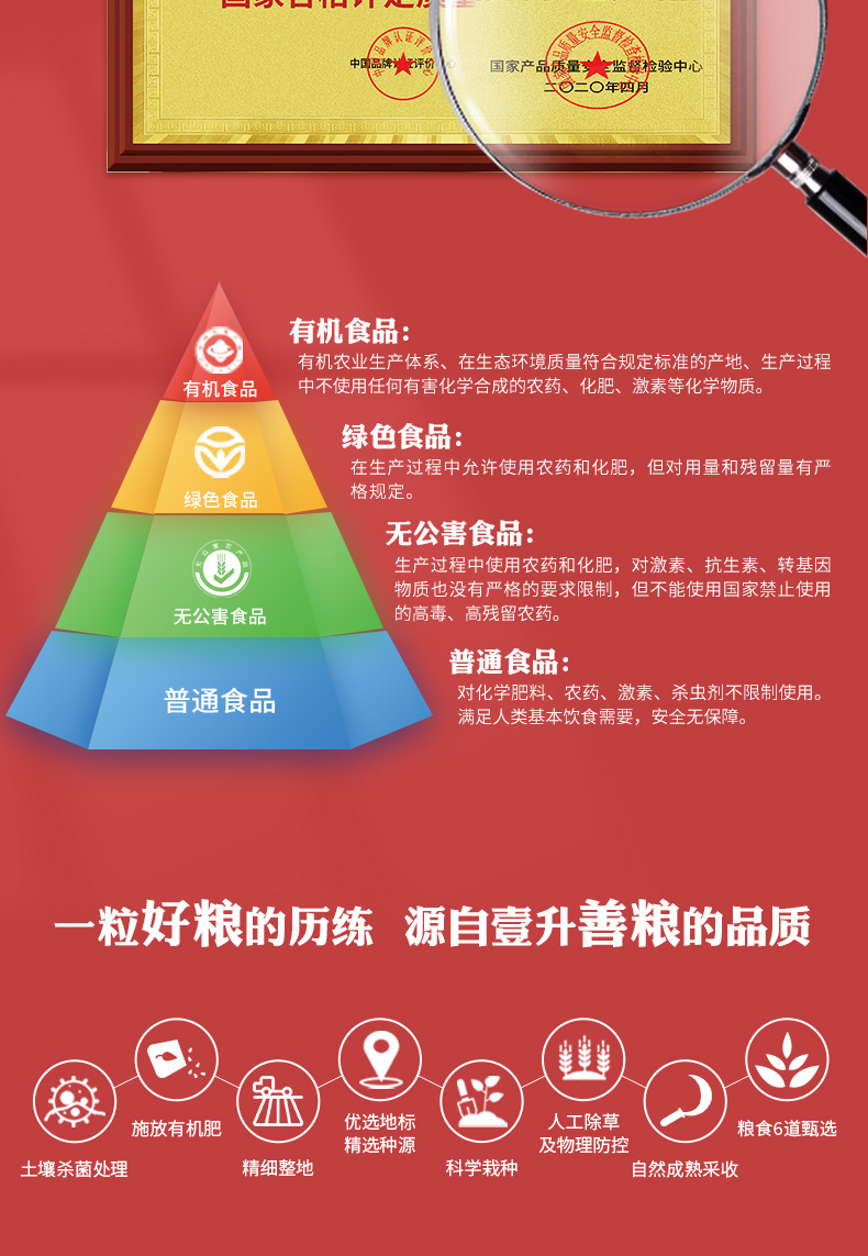 有机红豆_11.jpg