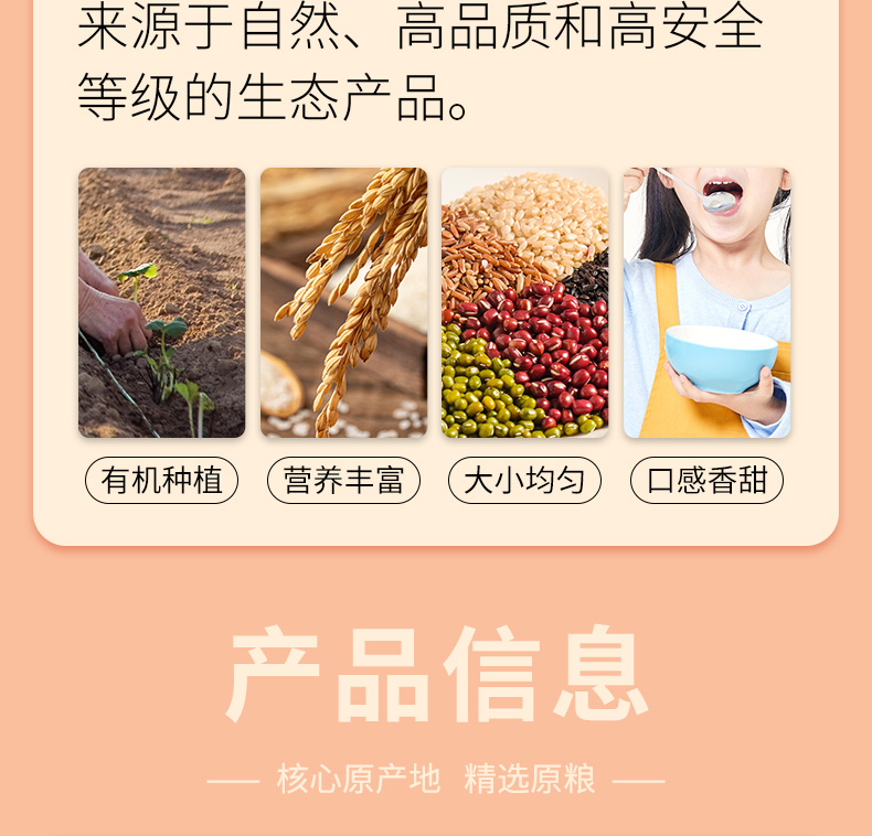 有机糯米_02.jpg
