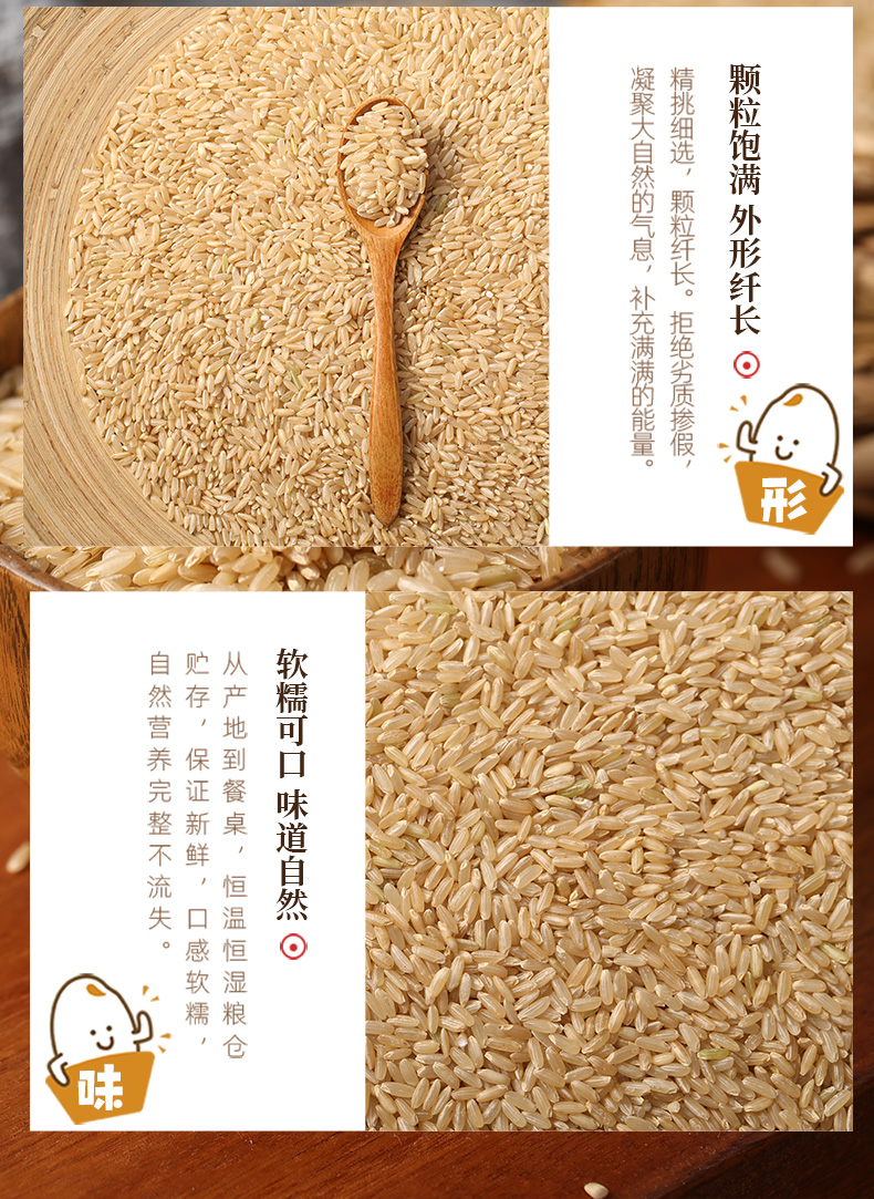 有机糙米_04.jpg