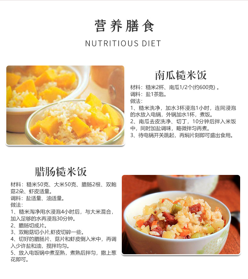 有机糙米_05.jpg
