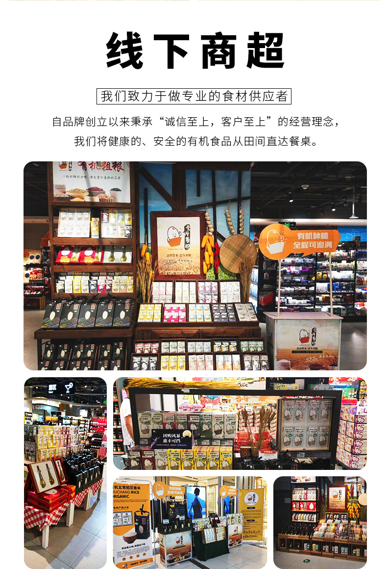 有机糙米_07.jpg