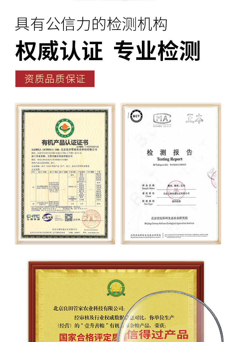 有机糙米_08.jpg