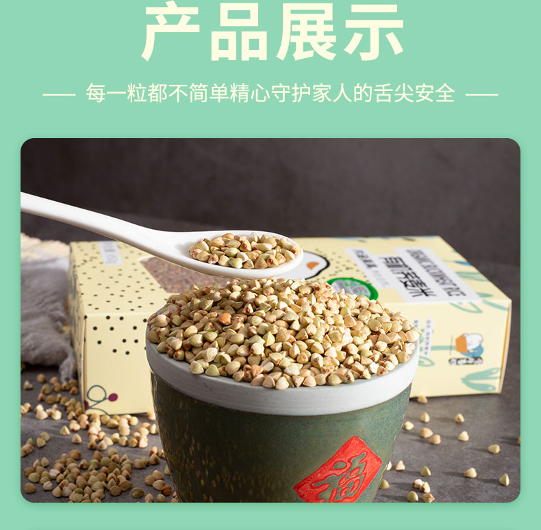 荞麦米_04.jpg