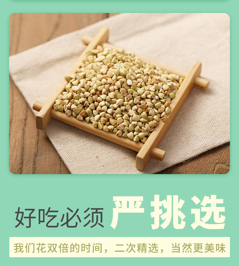 荞麦米_06.jpg