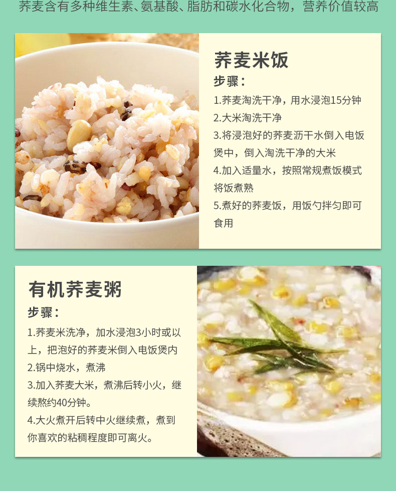 荞麦米_07.jpg