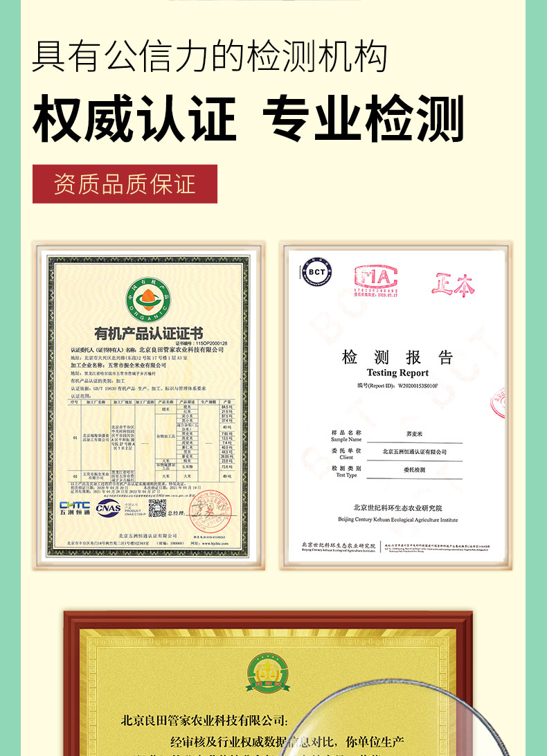 荞麦米_10.jpg