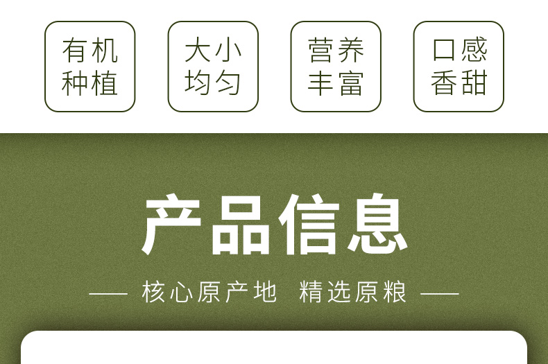 有机绿豆_02.jpg