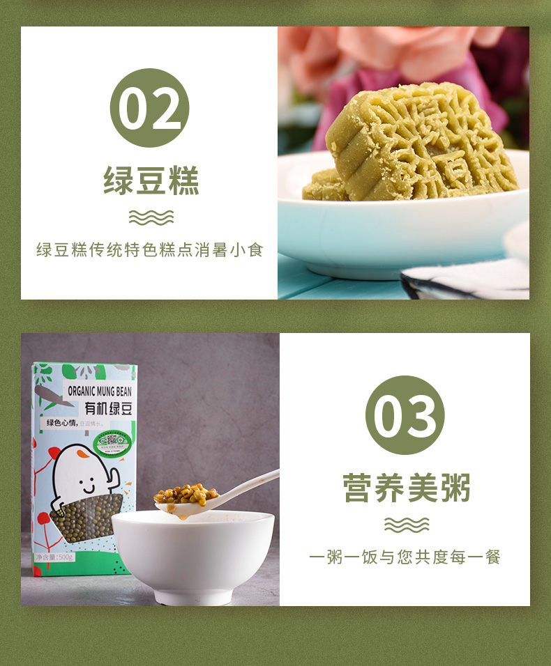 有机绿豆_08.jpg
