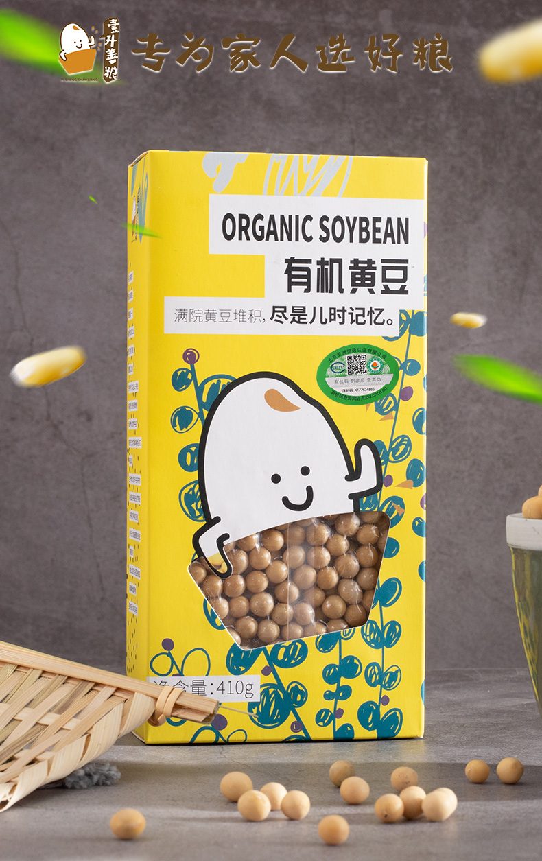 黄豆_01.jpg