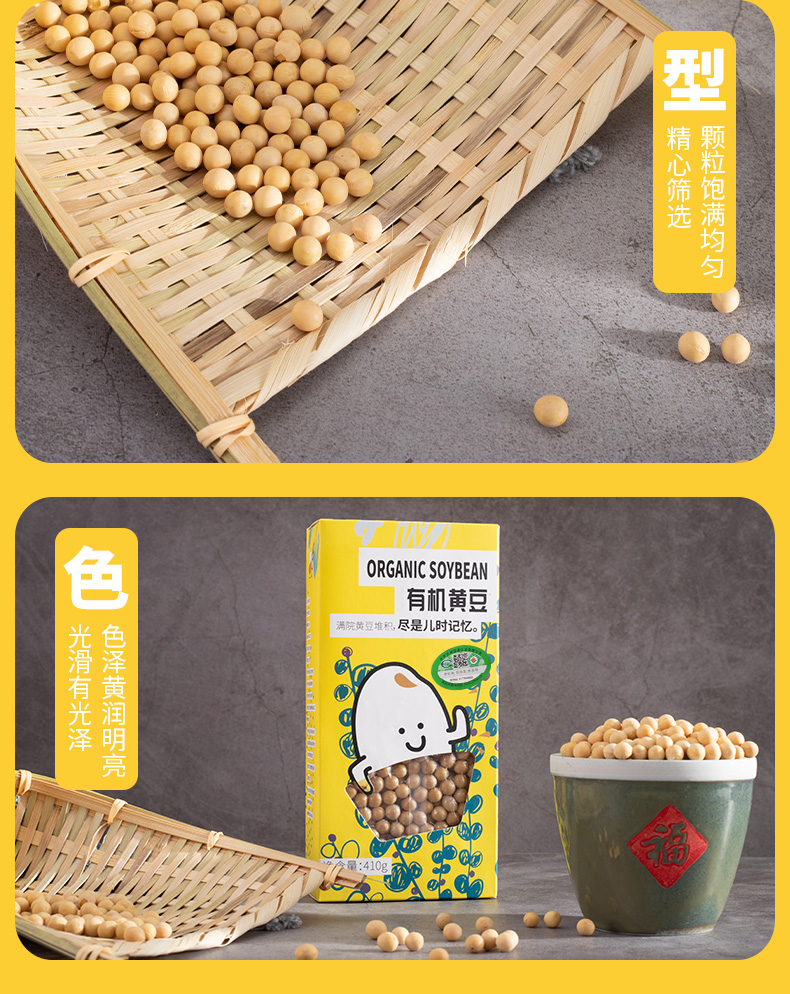 黄豆_04.jpg