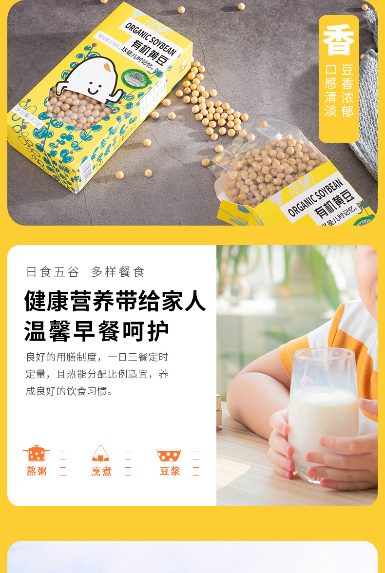黄豆_05.jpg