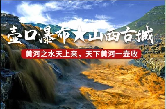 【帝王晋陕豫三省连线-菊花展】2人起发2099元/人2人起发少林寺·龙门石窟·云台天池·天鹅湖·地坑院·开封府